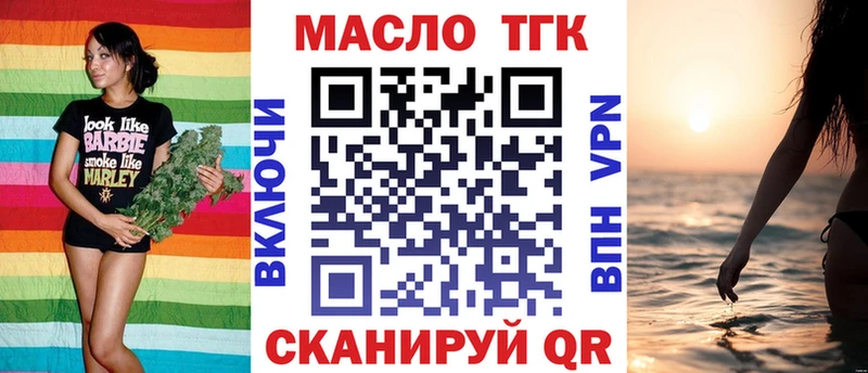 ТГК вейп  Домодедово 